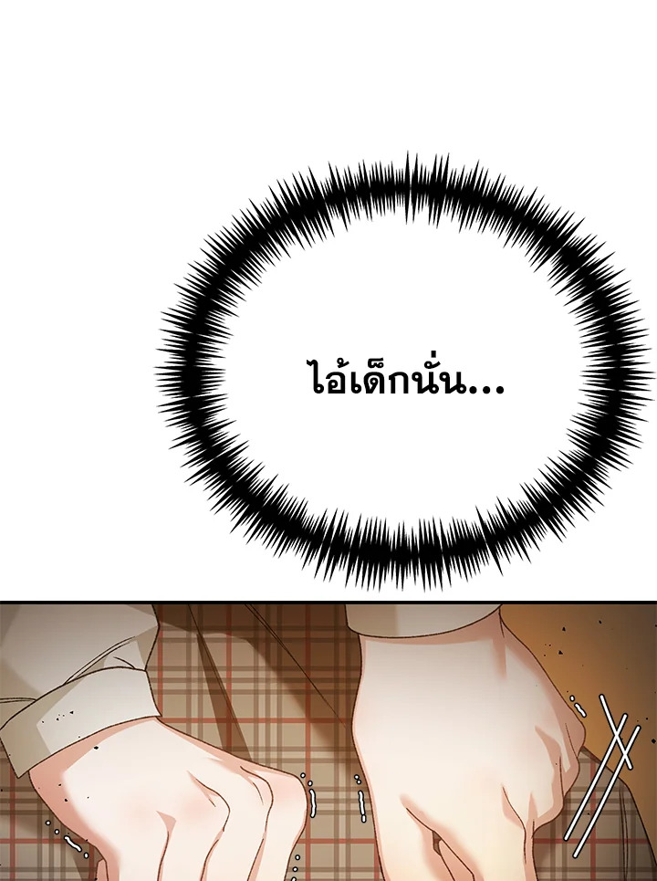 อ่านมังงะ The Mistress Runs Away ตอนที่ 18/125.jpg