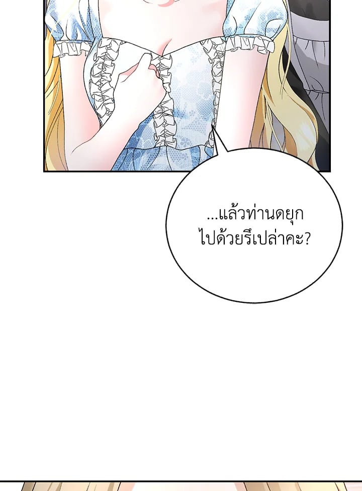 อ่านมังงะ The Mistress Runs Away ตอนที่ 1/125.jpg