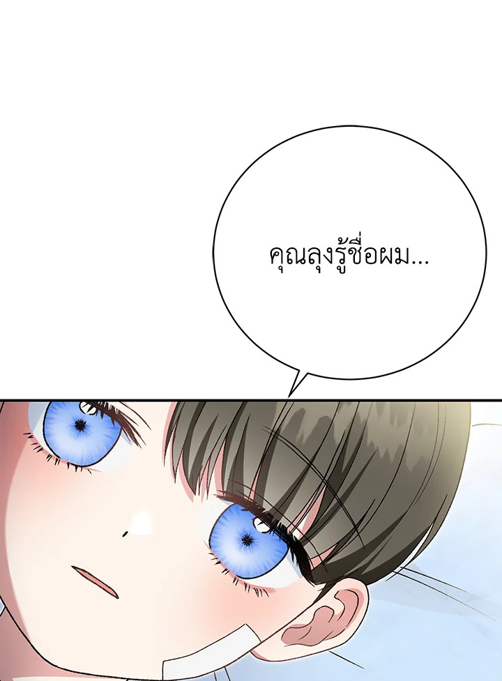 อ่านมังงะ The Mistress Runs Away ตอนที่ 34/125.jpg