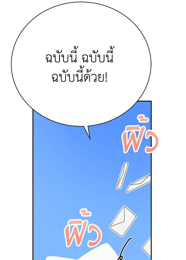 อ่านมังงะ The Mistress Runs Away ตอนที่ 19/125.jpg