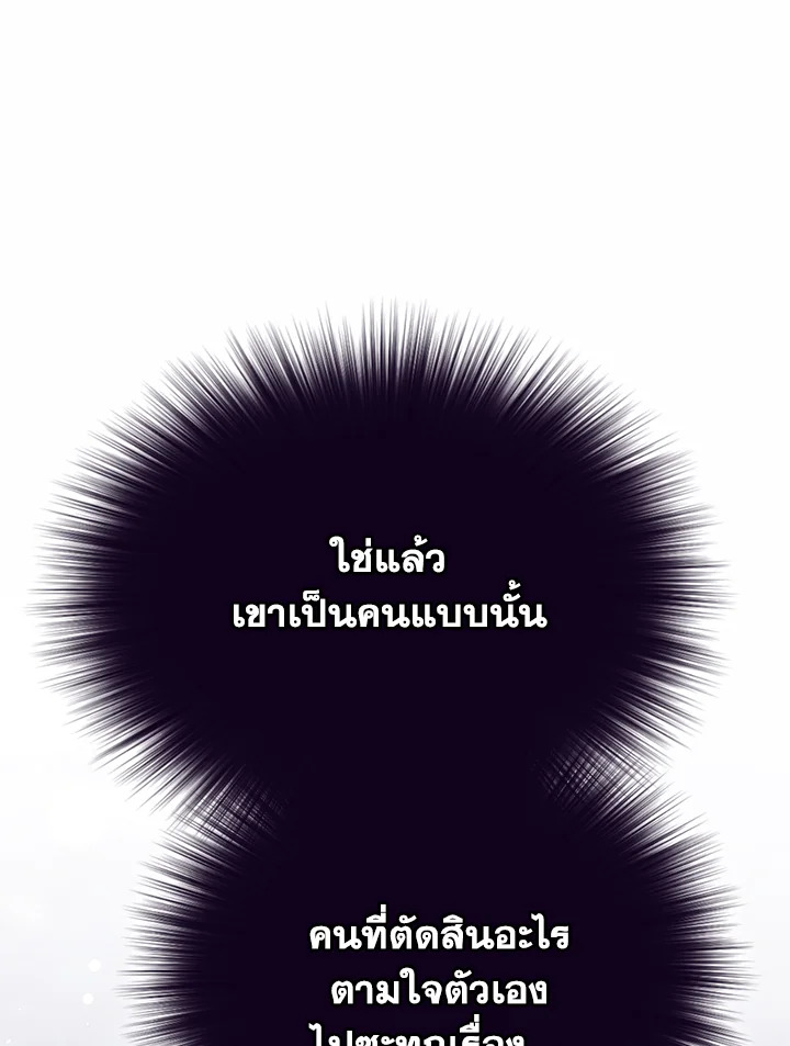 อ่านมังงะ The Mistress Runs Away ตอนที่ 18/12.jpg