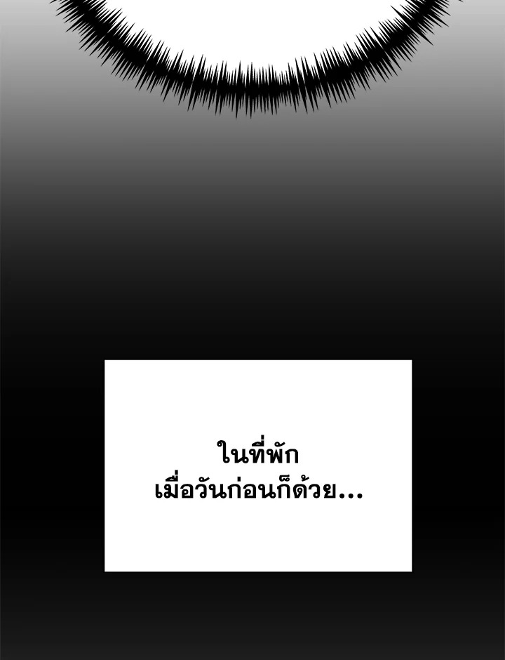 อ่านมังงะ The Mistress Runs Away ตอนที่ 7/125.jpg