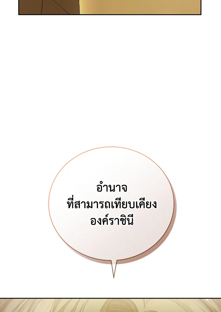 อ่านมังงะ The Mistress Runs Away ตอนที่ 5/125.jpg