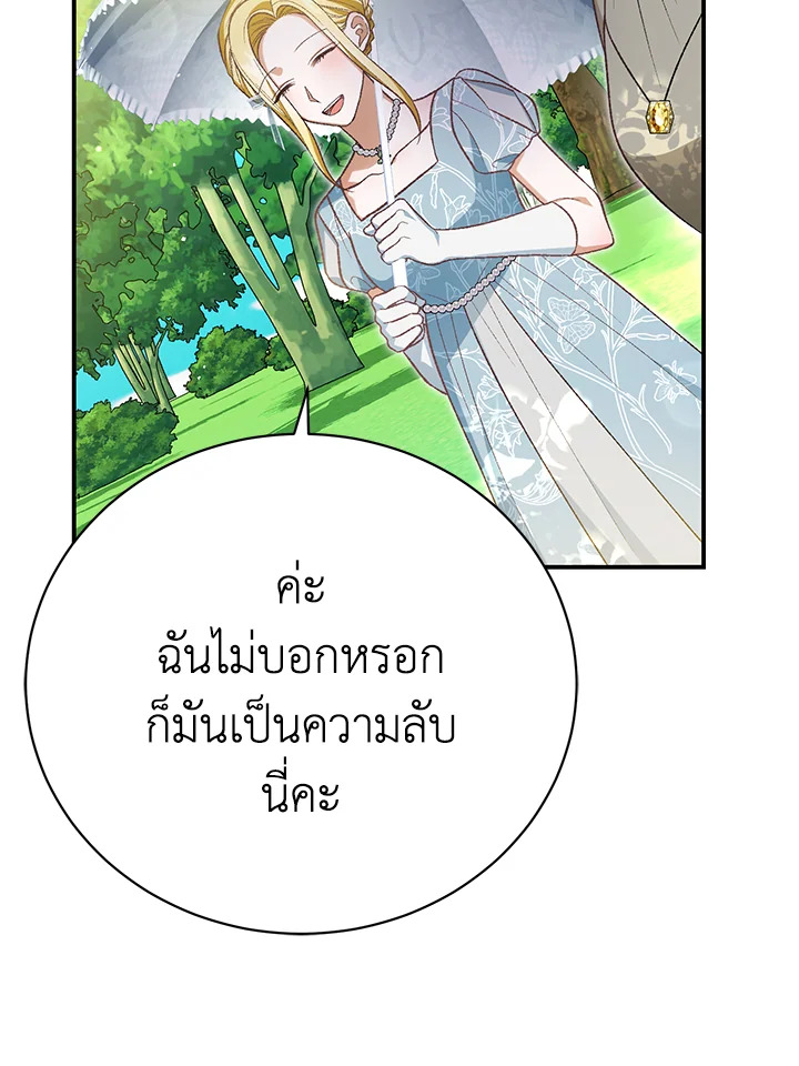 อ่านมังงะ The Mistress Runs Away ตอนที่ 33/125.jpg