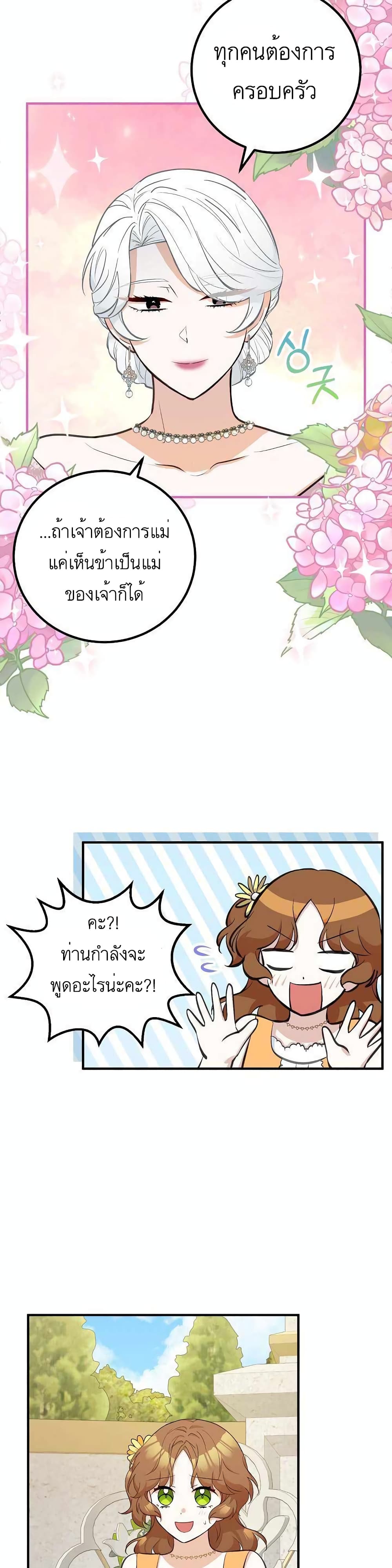 อ่านมังงะ Doctor Resignation ตอนที่ 21/12.jpg