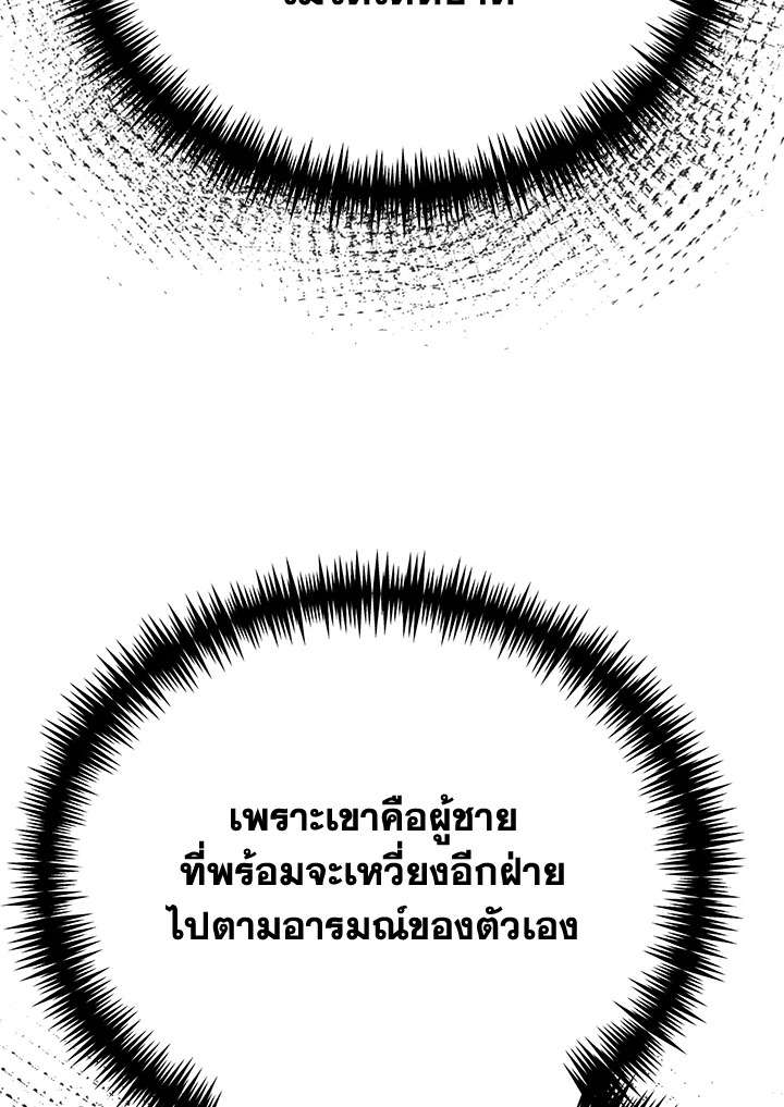 อ่านมังงะ The Mistress Runs Away ตอนที่ 21/126.jpg