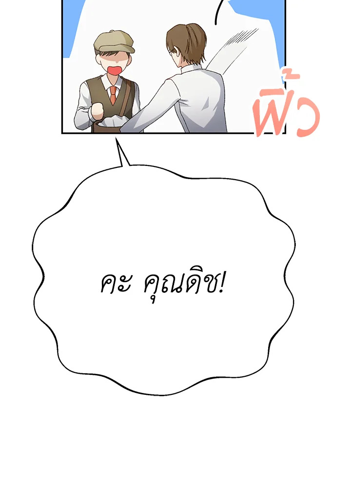 อ่านมังงะ The Mistress Runs Away ตอนที่ 19/126.jpg