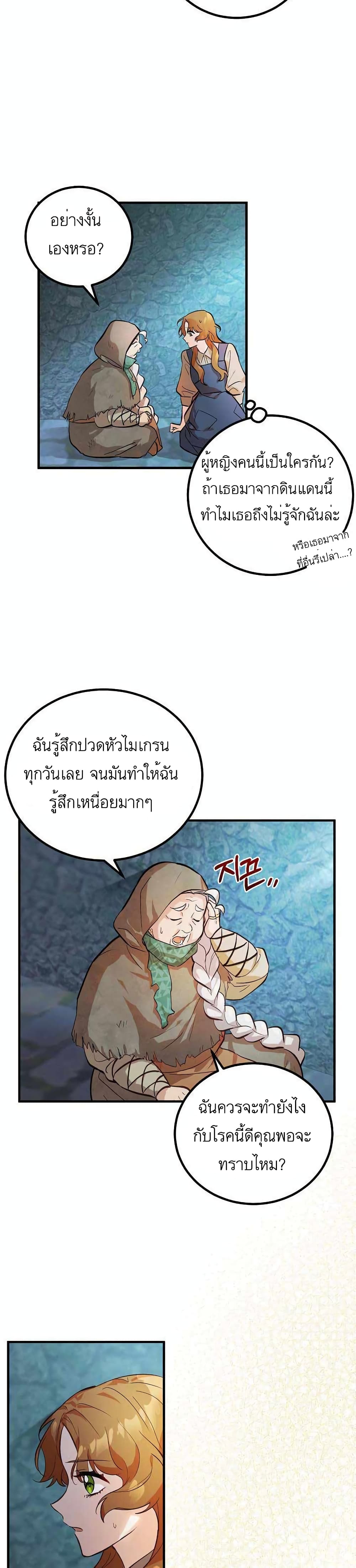 อ่านมังงะ Doctor Resignation ตอนที่ 1/12.jpg