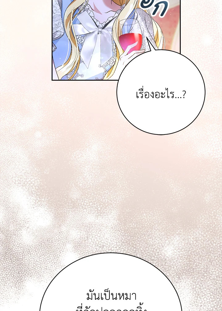 อ่านมังงะ The Mistress Runs Away ตอนที่ 3/126.jpg