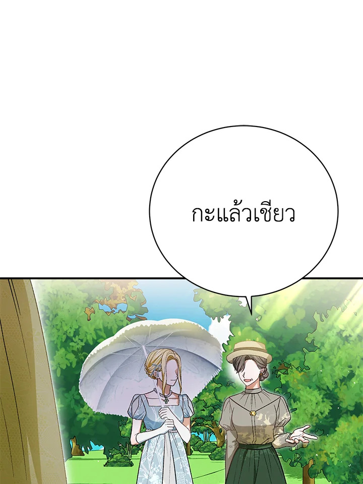 อ่านมังงะ The Mistress Runs Away ตอนที่ 33/126.jpg