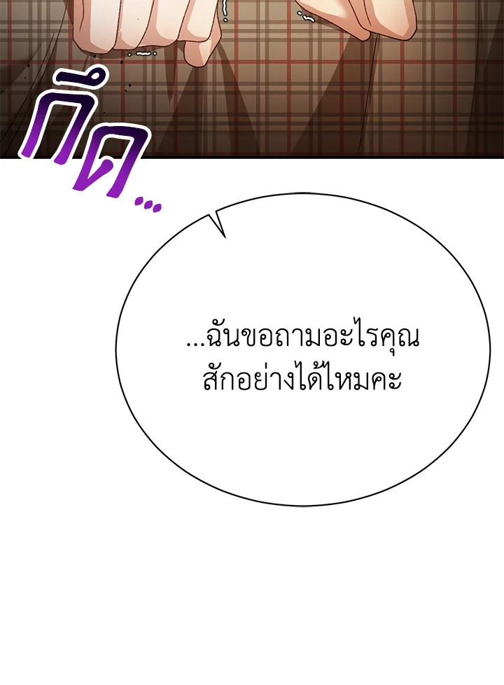 อ่านมังงะ The Mistress Runs Away ตอนที่ 18/126.jpg