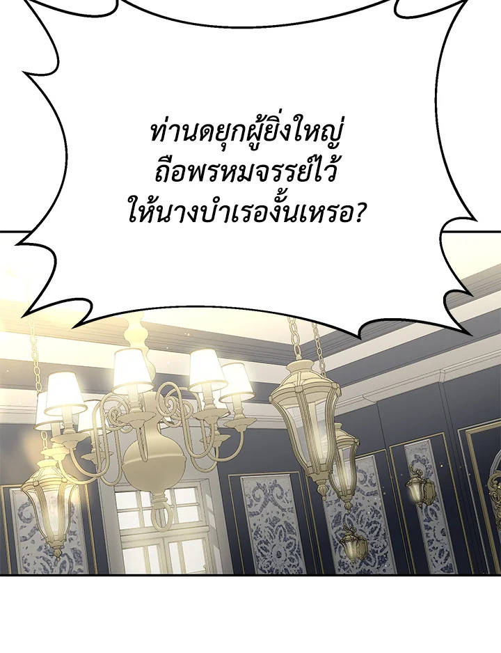 อ่านมังงะ The Mistress Runs Away ตอนที่ 14/126.jpg