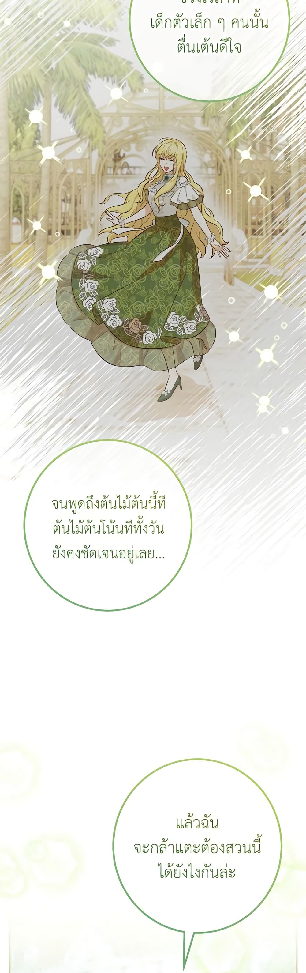 อ่านมังงะ Doctor Resignation ตอนที่ 50/12.jpg