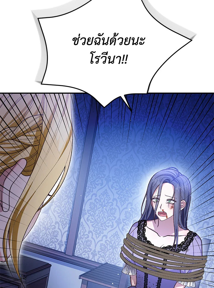 อ่านมังงะ The Mistress Runs Away ตอนที่ 28/126.jpg