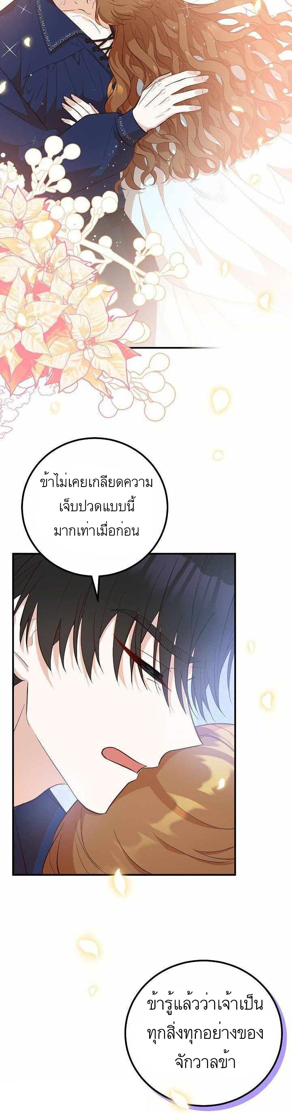 อ่านมังงะ Doctor Resignation ตอนที่ 11/12.jpg