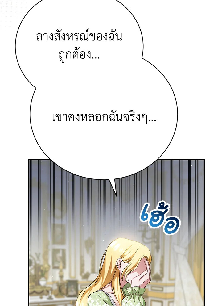 อ่านมังงะ The Mistress Runs Away ตอนที่ 10/12.jpg