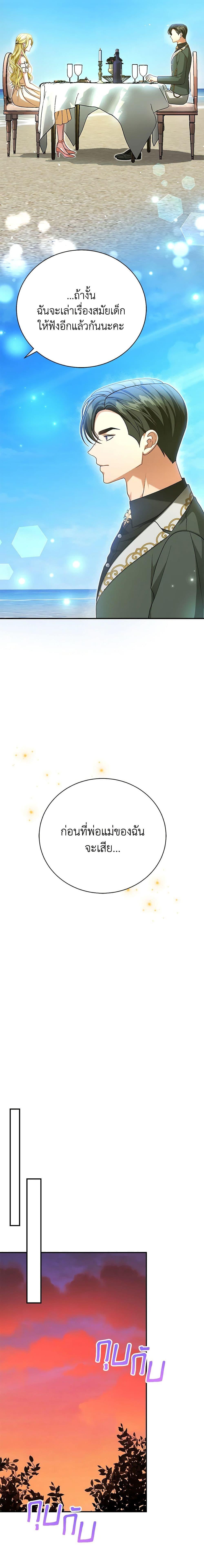 อ่านมังงะ The Mistress Runs Away ตอนที่ 43/12.jpg