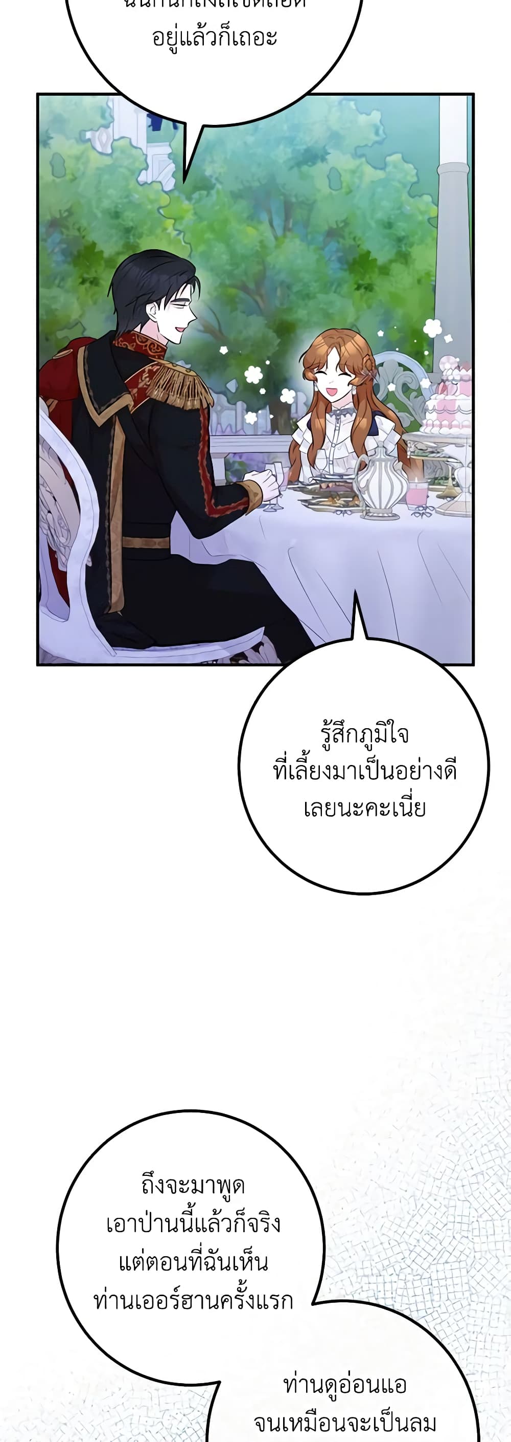 อ่านมังงะ Doctor Resignation ตอนที่ 46/12.jpg