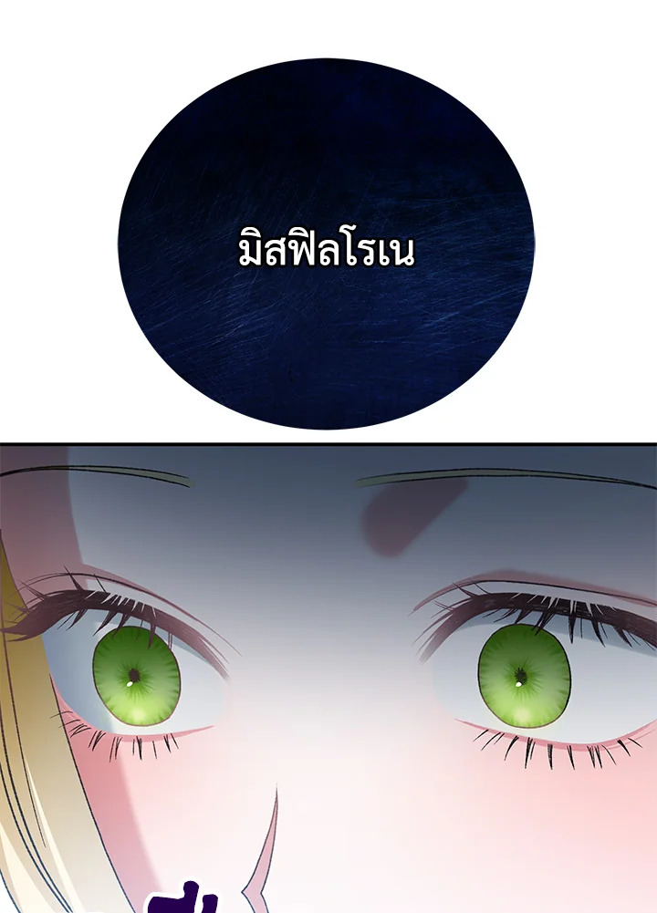 อ่านมังงะ The Mistress Runs Away ตอนที่ 21/12.jpg