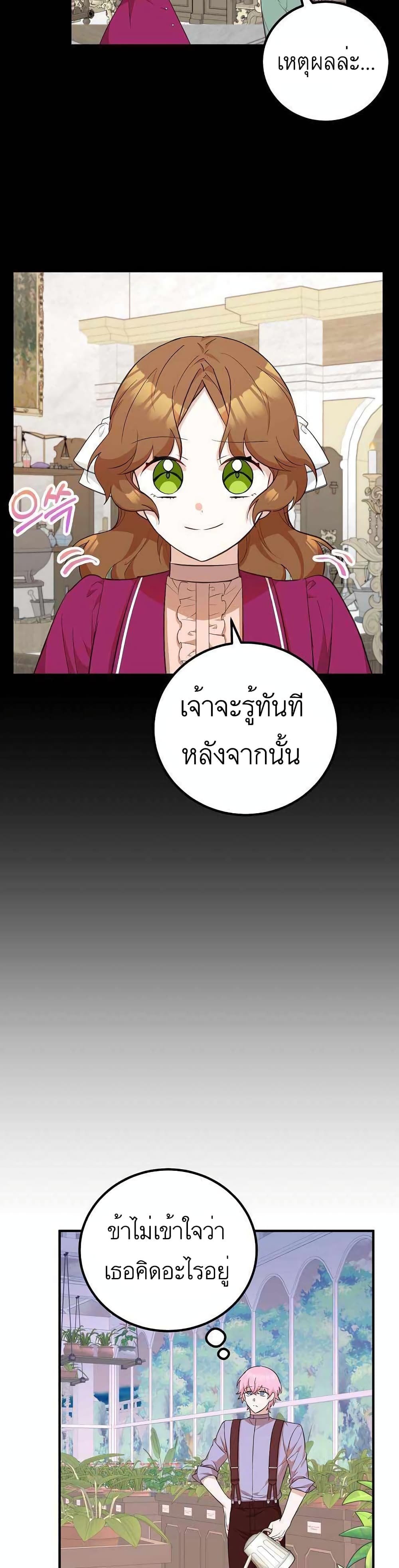 อ่านมังงะ Doctor Resignation ตอนที่ 18/12.jpg