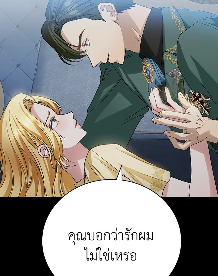 อ่านมังงะ The Mistress Runs Away ตอนที่ 11/126.jpg