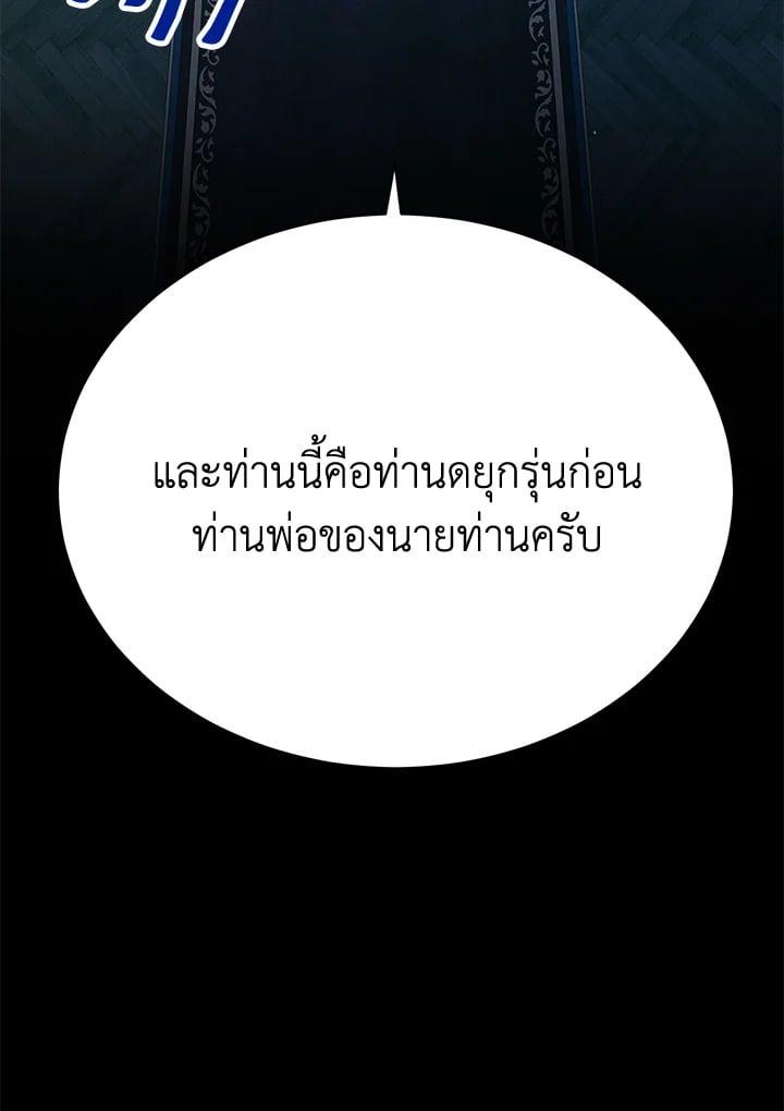 อ่านมังงะ The Mistress Runs Away ตอนที่ 22/127.jpg