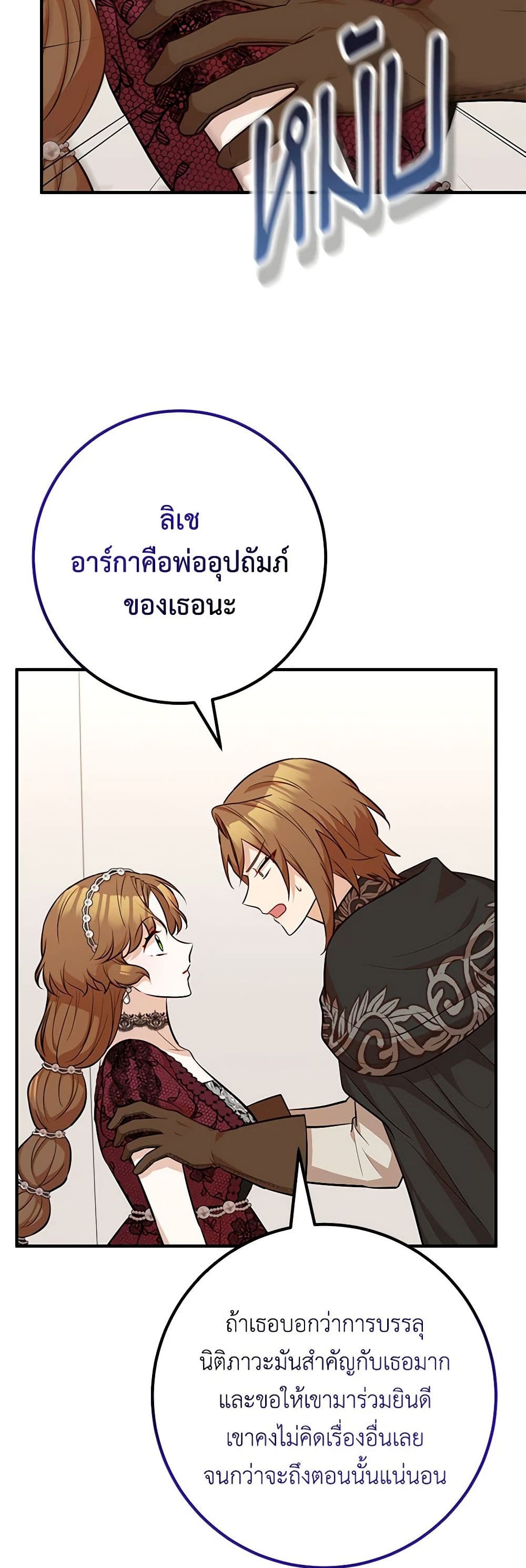 อ่านมังงะ Doctor Resignation ตอนที่ 66/12.jpg