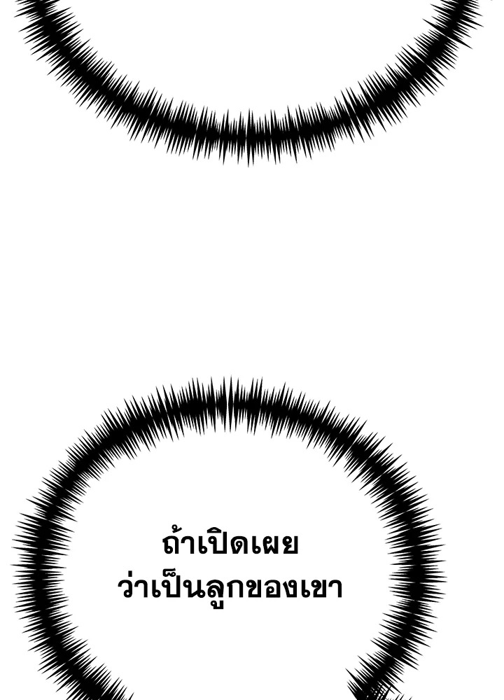 อ่านมังงะ The Mistress Runs Away ตอนที่ 17/127.jpg