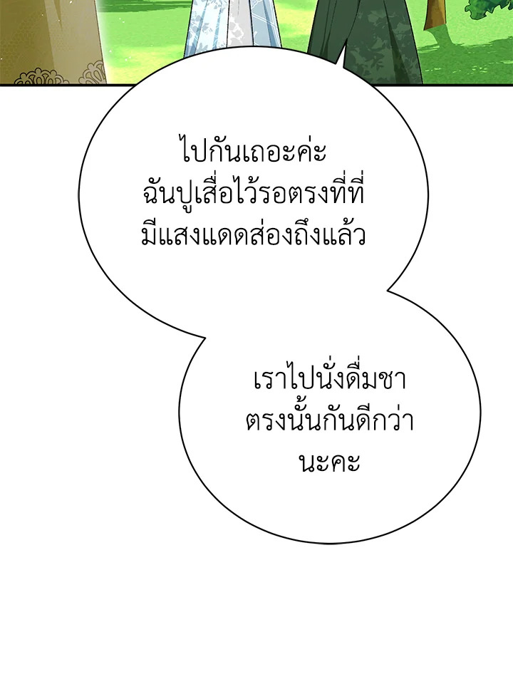 อ่านมังงะ The Mistress Runs Away ตอนที่ 33/127.jpg