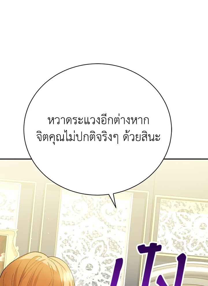 อ่านมังงะ The Mistress Runs Away ตอนที่ 14/127.jpg