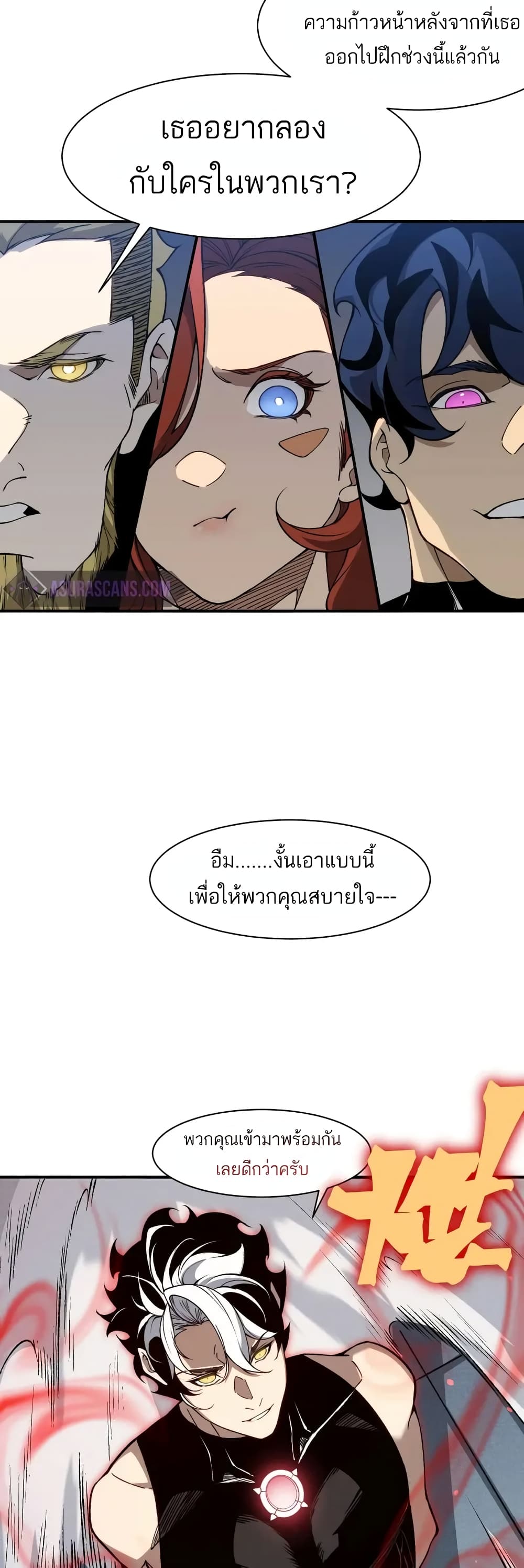 อ่านมังงะ Demonic Evolution ตอนที่ 74/12.jpg