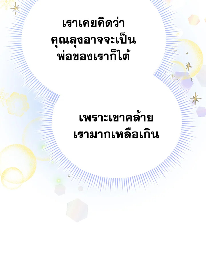 อ่านมังงะ The Mistress Runs Away ตอนที่ 34/127.jpg