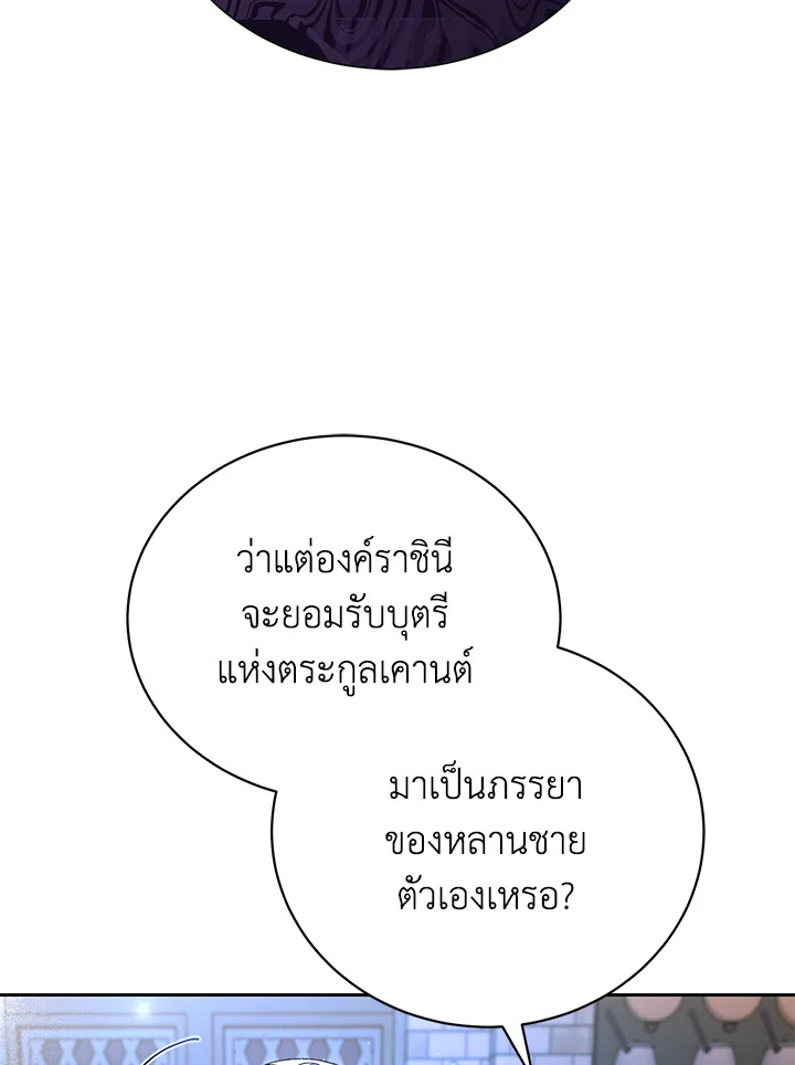 อ่านมังงะ The Mistress Runs Away ตอนที่ 4/127.jpg