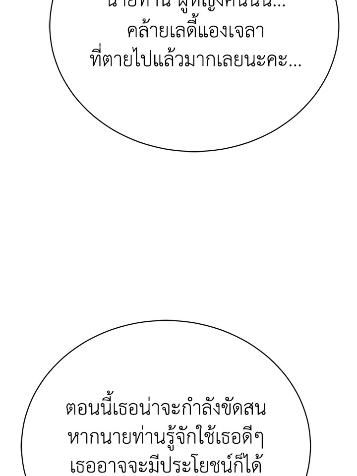 อ่านมังงะ The Mistress Runs Away ตอนที่ 15/127.jpg