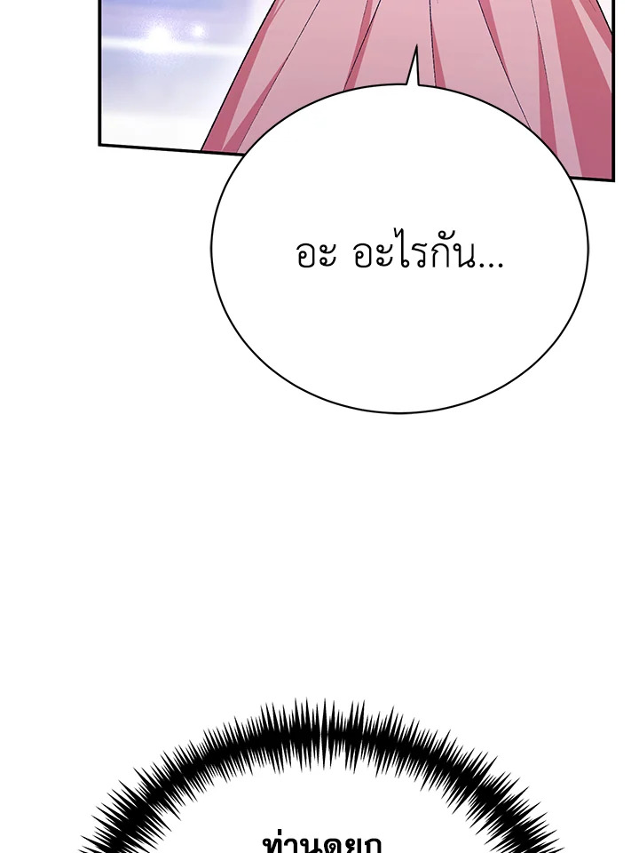 อ่านมังงะ The Mistress Runs Away ตอนที่ 28/12.jpg