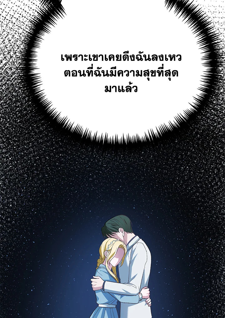 อ่านมังงะ The Mistress Runs Away ตอนที่ 21/127.jpg