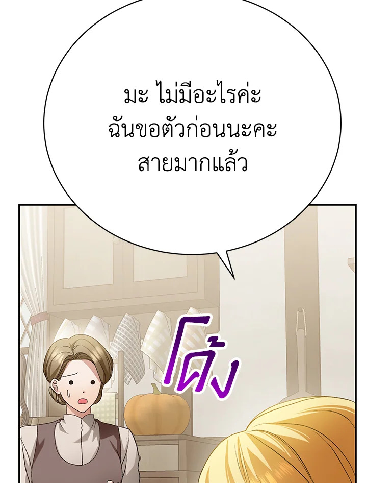 อ่านมังงะ The Mistress Runs Away ตอนที่ 12/127.jpg