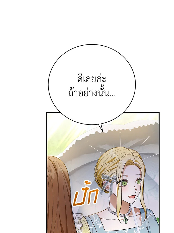 อ่านมังงะ The Mistress Runs Away ตอนที่ 33/128.jpg