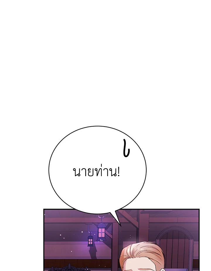 อ่านมังงะ The Mistress Runs Away ตอนที่ 8/128.jpg