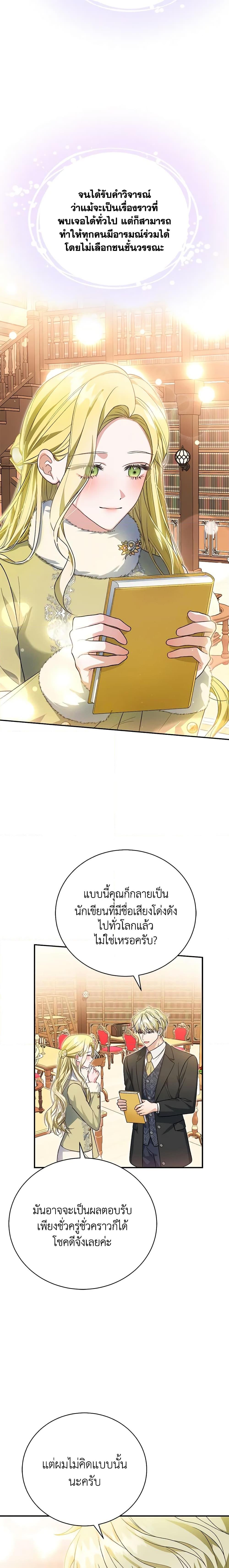 อ่านมังงะ The Mistress Runs Away ตอนที่ 49/12.jpg