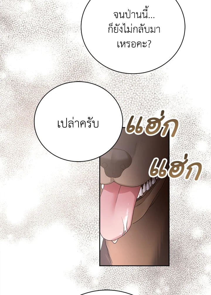 อ่านมังงะ The Mistress Runs Away ตอนที่ 3/128.jpg