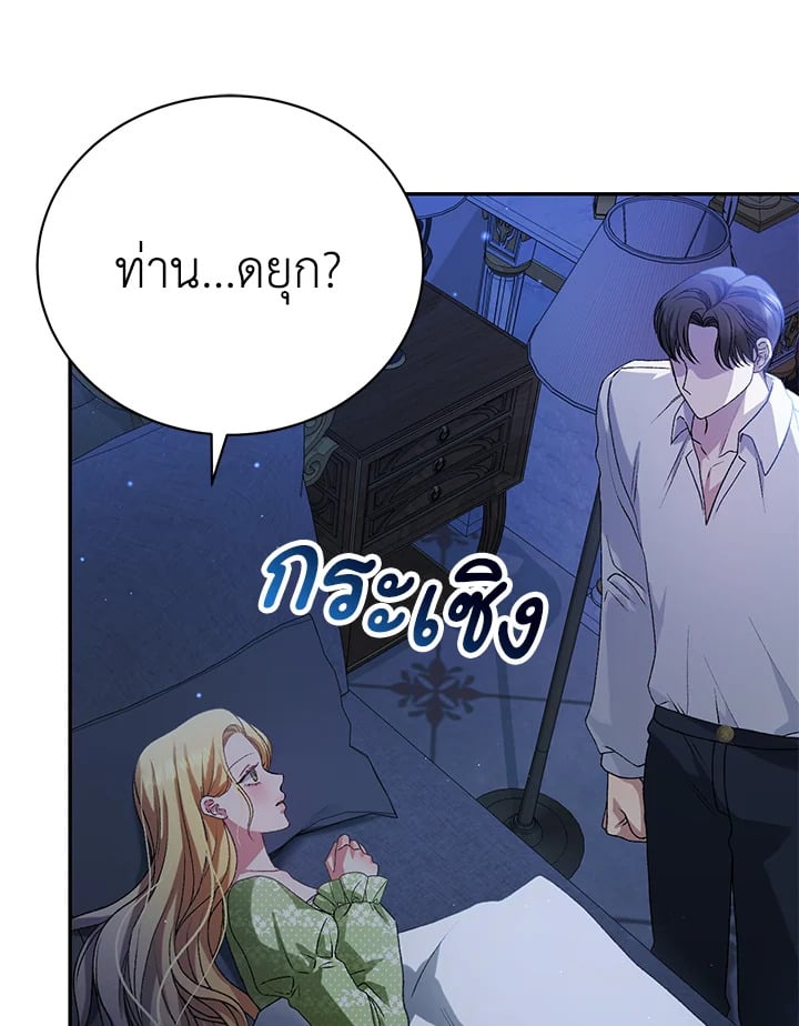 อ่านมังงะ The Mistress Runs Away ตอนที่ 9/128.jpg