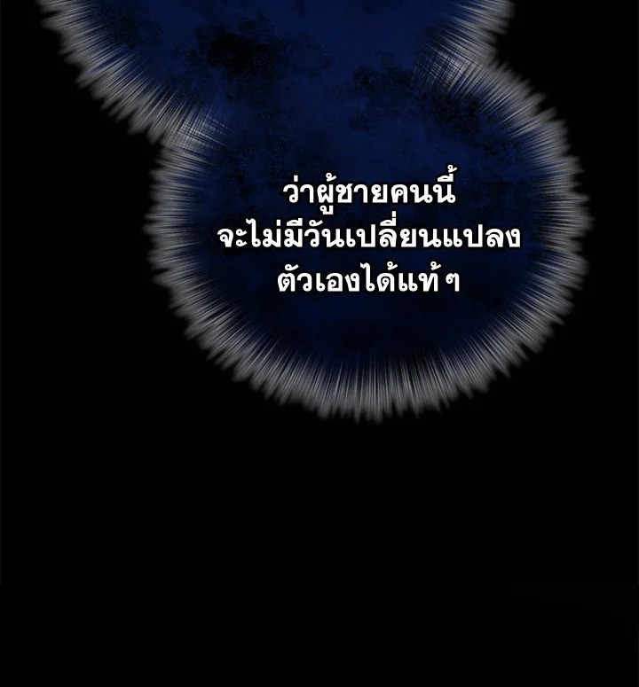 อ่านมังงะ The Mistress Runs Away ตอนที่ 36/128.jpg