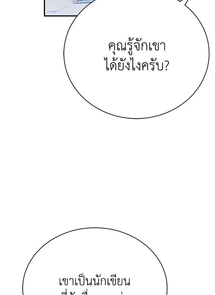 อ่านมังงะ The Mistress Runs Away ตอนที่ 23/128.jpg