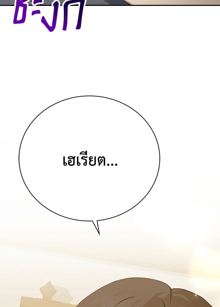 อ่านมังงะ The Mistress Runs Away ตอนที่ 19/128.jpg