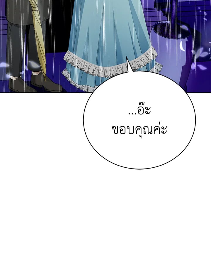 อ่านมังงะ The Mistress Runs Away ตอนที่ 7/128.jpg