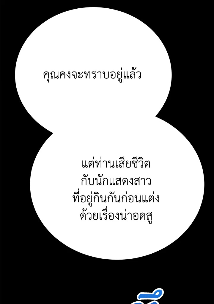 อ่านมังงะ The Mistress Runs Away ตอนที่ 22/128.jpg