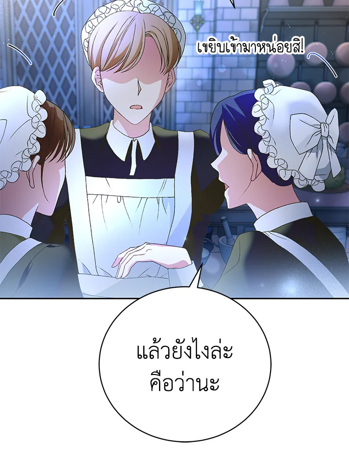 อ่านมังงะ The Mistress Runs Away ตอนที่ 4/128.jpg