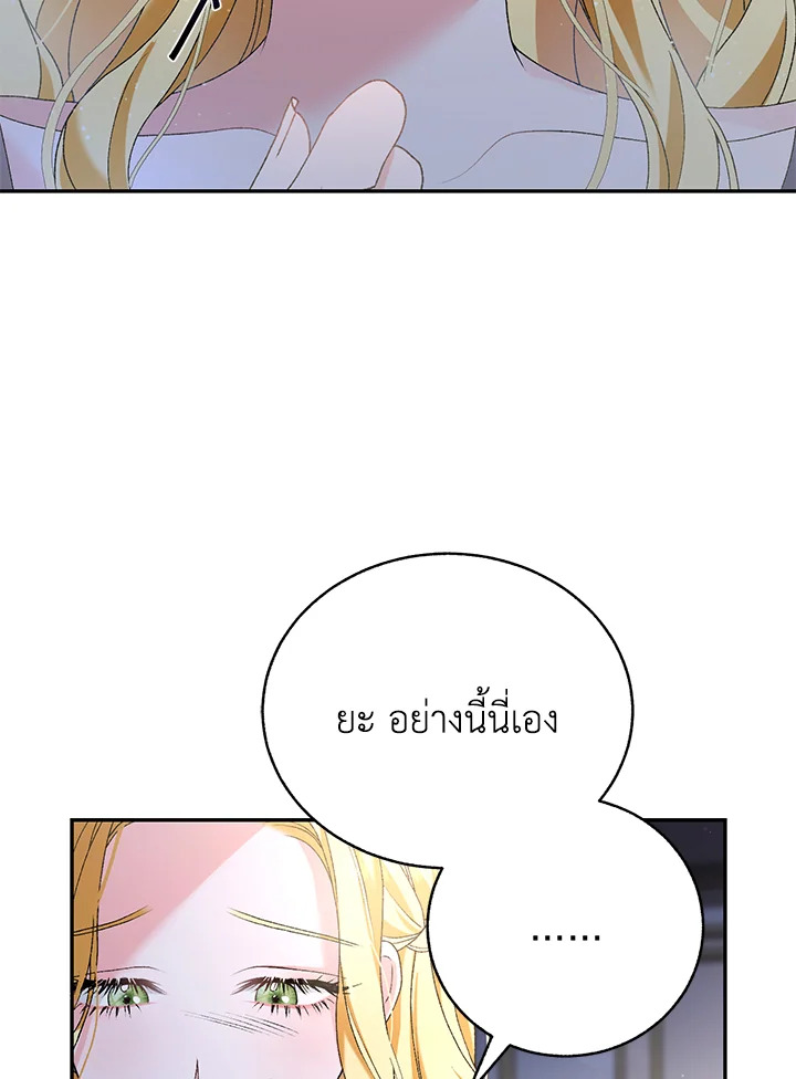 อ่านมังงะ The Mistress Runs Away ตอนที่ 1/128.jpg