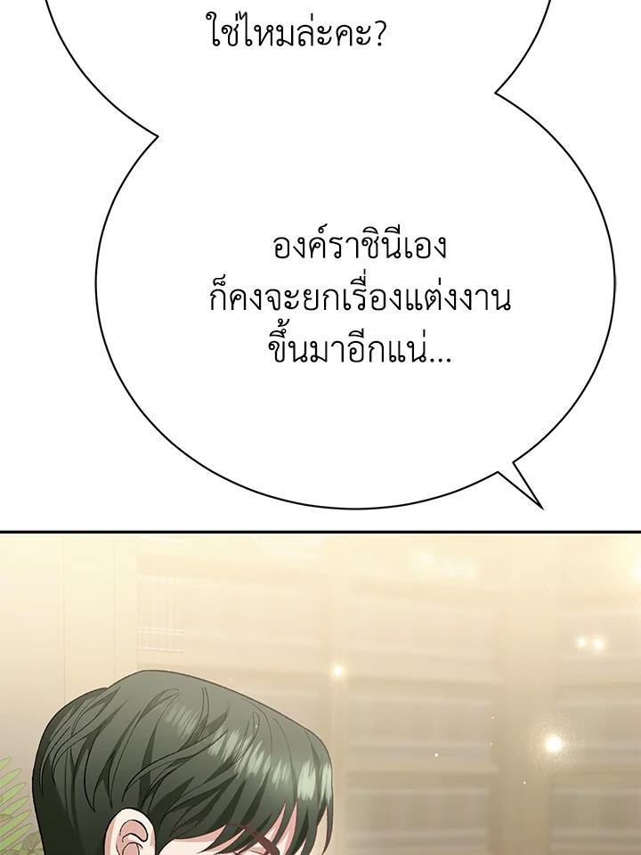 อ่านมังงะ The Mistress Runs Away ตอนที่ 15/128.jpg